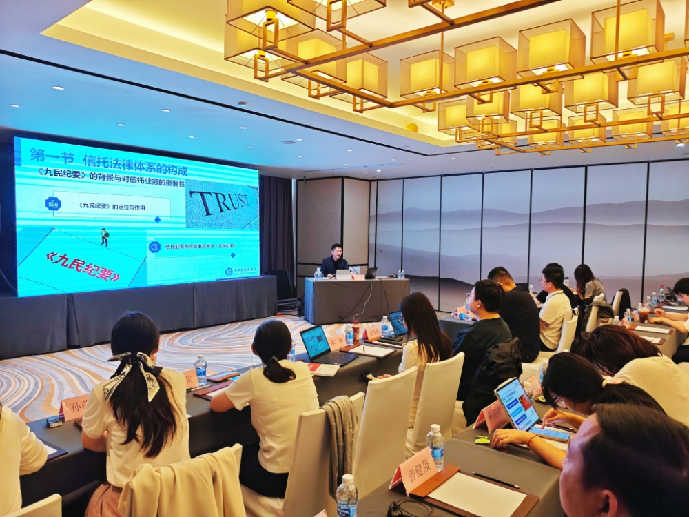 2025年第三期信托业全员培训班在成都成功举办.jpg